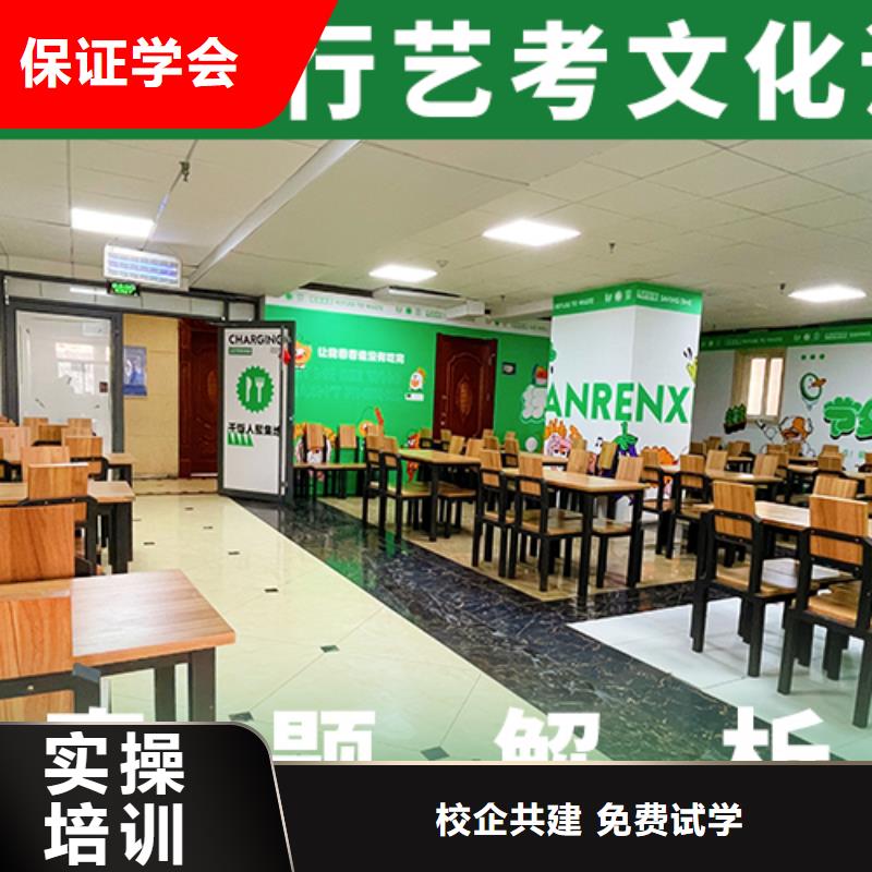 藝考文化課集訓藝考培訓機構(gòu)正規(guī)學校