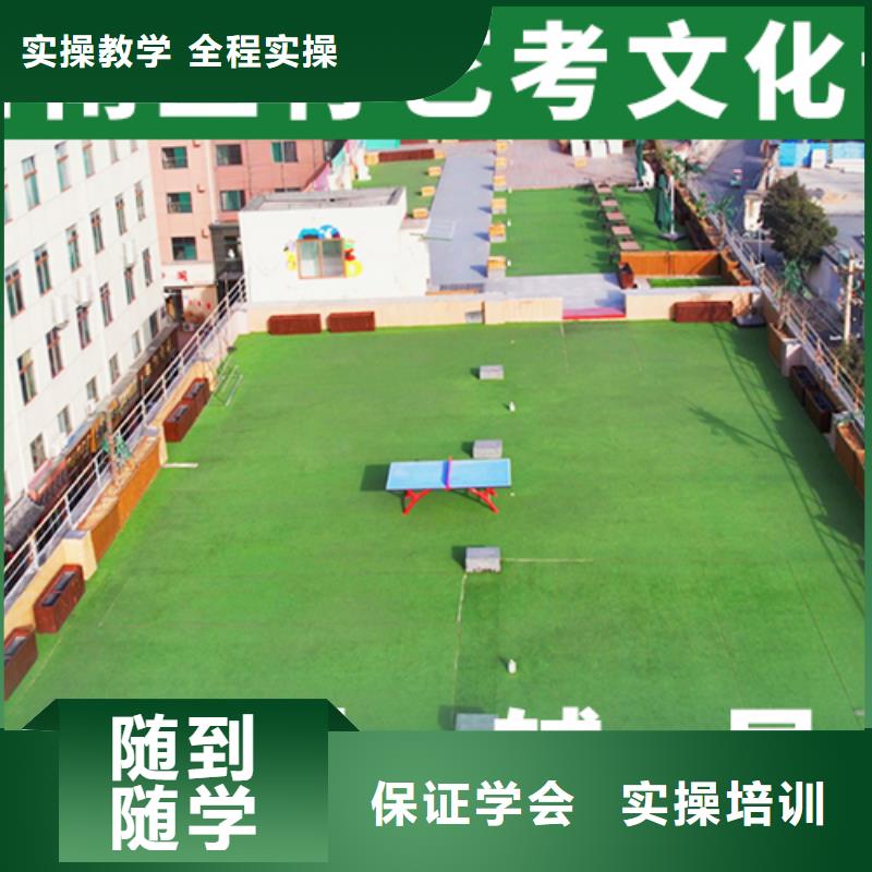藝考文化課集訓藝考培訓機構(gòu)正規(guī)學校