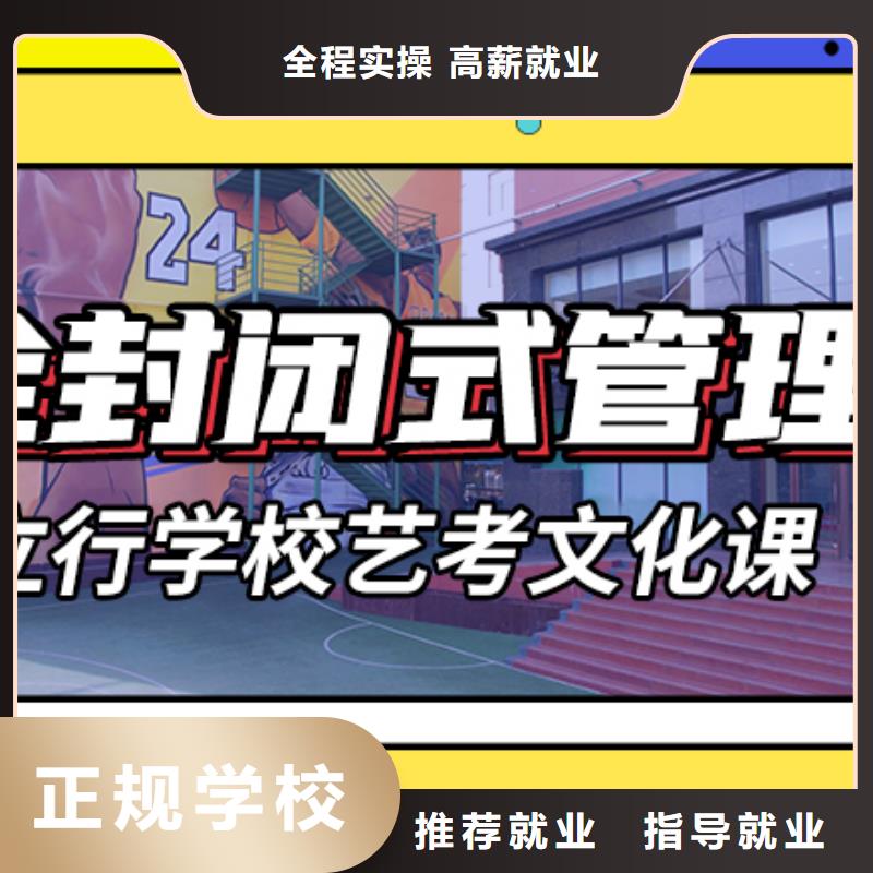 藝考文化課集訓學歷報名優惠