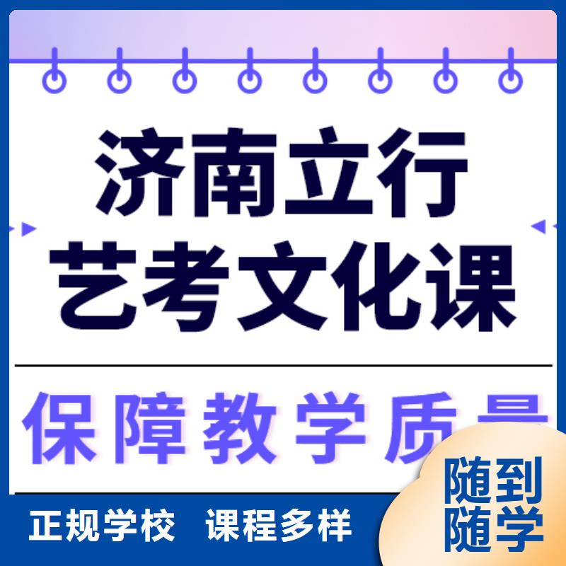 理科基础差，
艺考文化课补习
谁家好？
