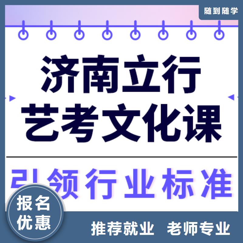 低預(yù)算，
藝考生文化課培訓(xùn)機(jī)構(gòu)
收費(fèi)