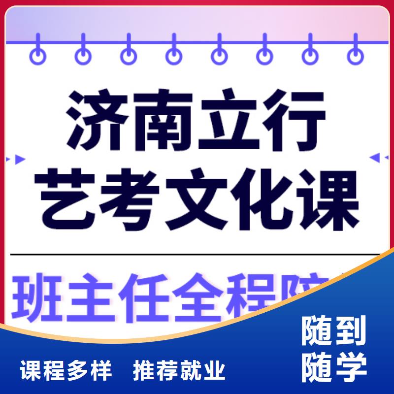 藝考文化課集訓-藝考文化課沖刺班專業齊全