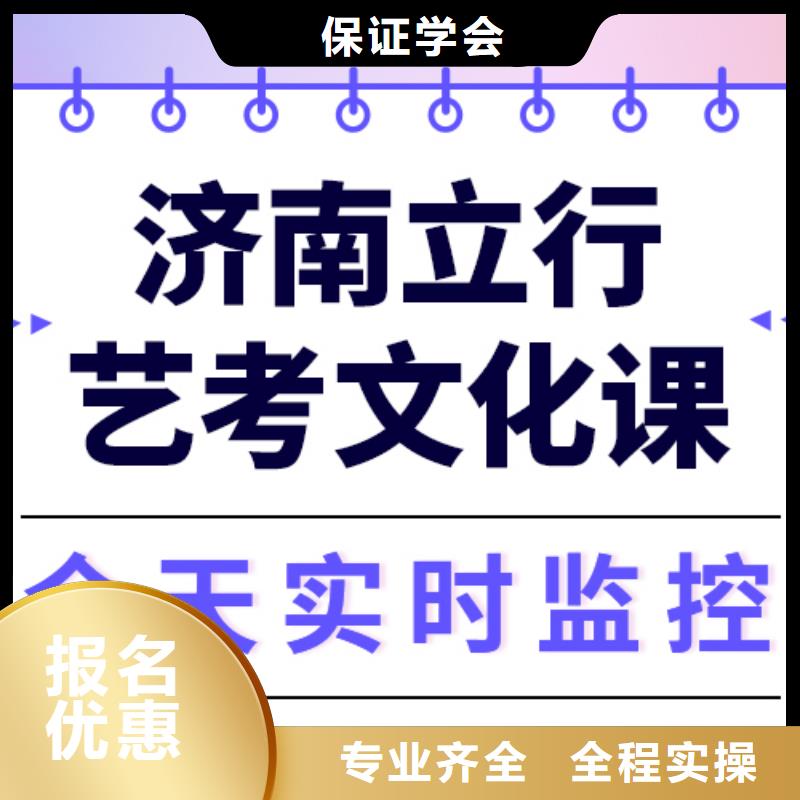 藝考文化課集訓-藝考文化課沖刺班專業齊全