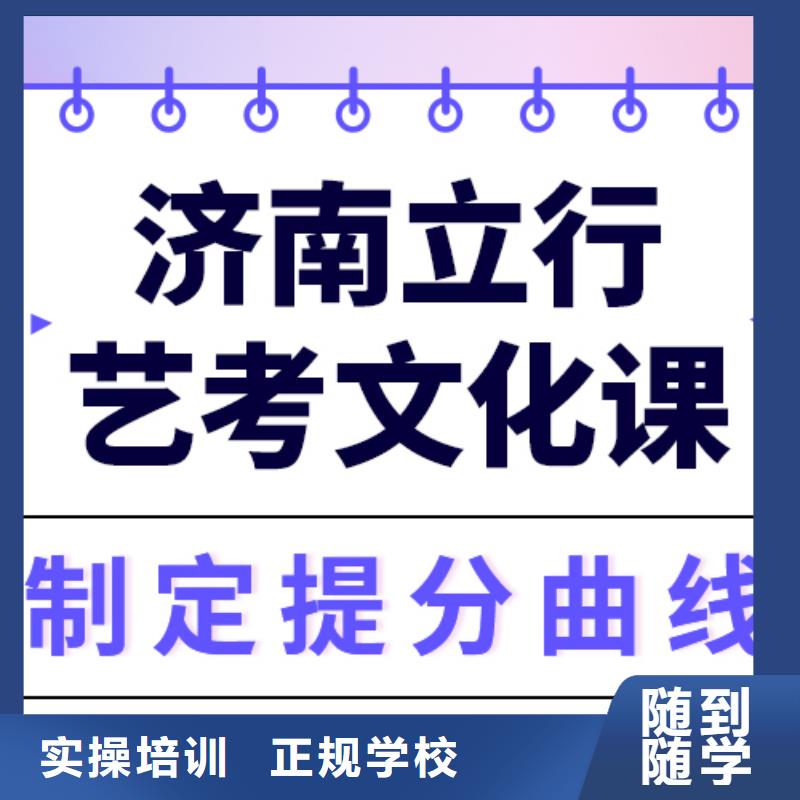 基础差，
艺考生文化课补习班
有哪些？
