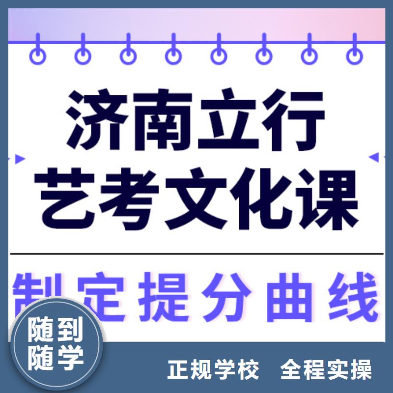 低預(yù)算，
藝考生文化課培訓(xùn)機(jī)構(gòu)
收費(fèi)