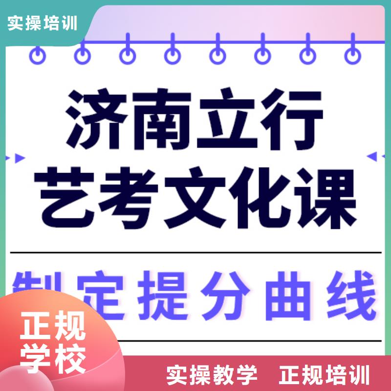 藝考文化課集訓-藝考文化課沖刺班專業齊全