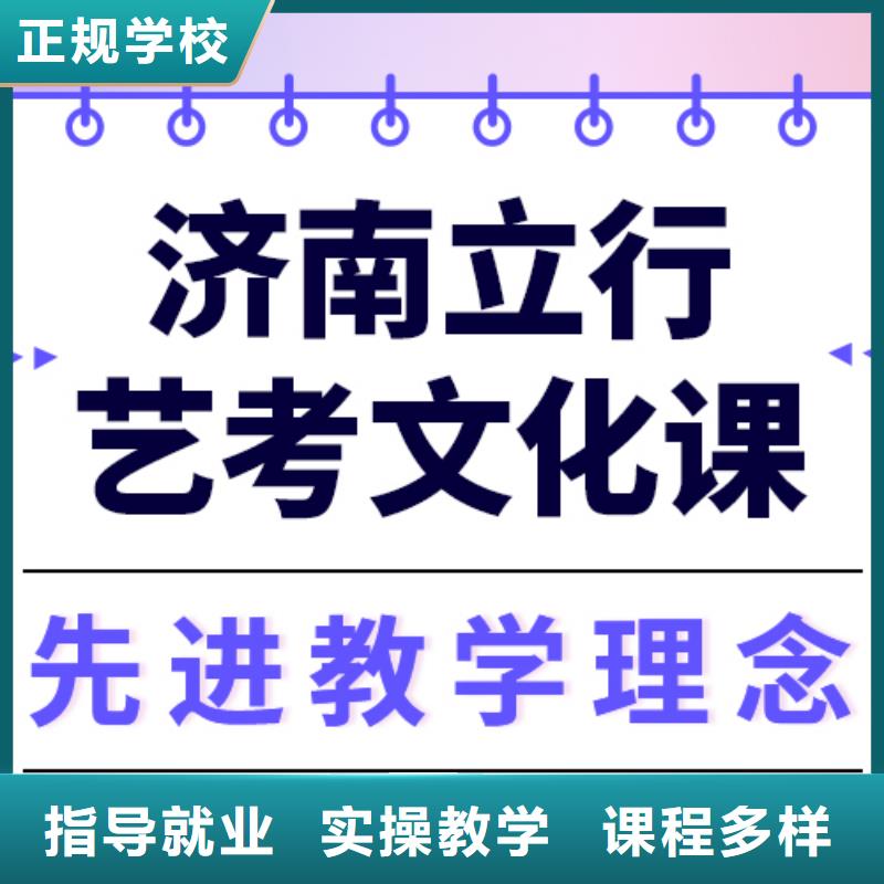 【艺考文化课集训_【艺考培训机构】就业快】