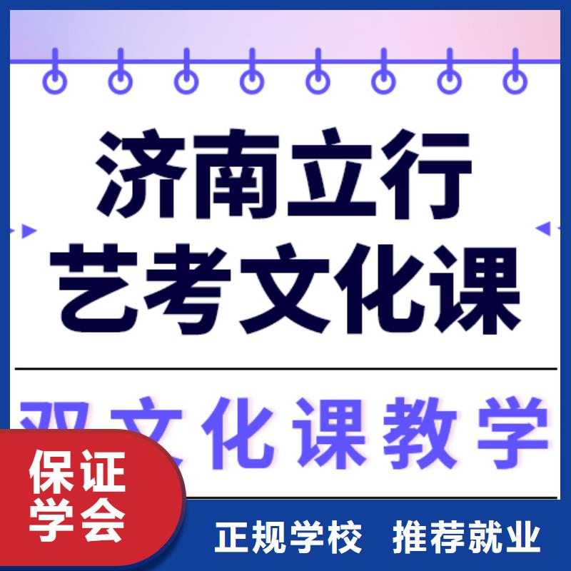 预算不高，艺考文化课培训机构
咋样？
