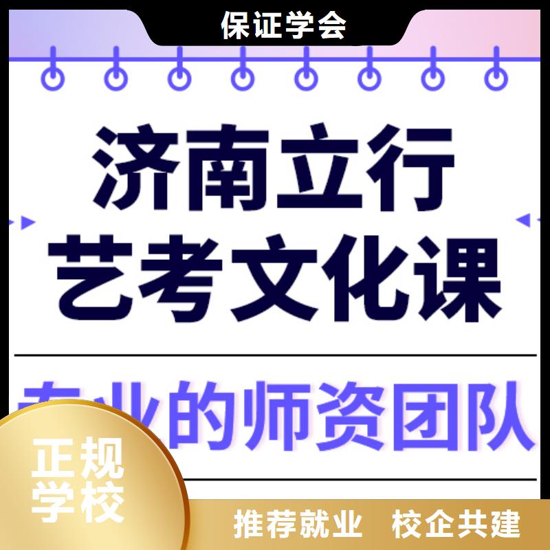 藝考文化課培訓學歷報名優惠