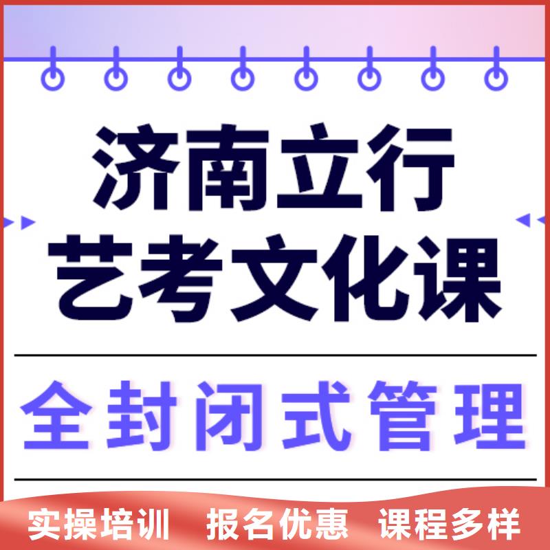 藝考文化課培訓高考輔導學真技術