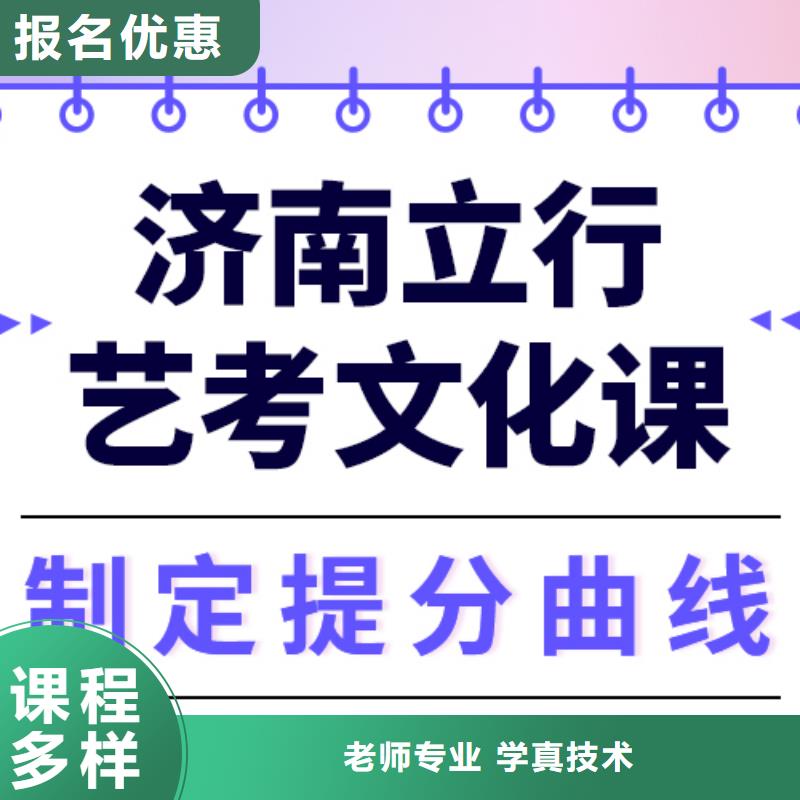 
藝考文化課培訓機構
哪一個好？