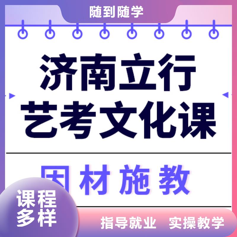 
藝考生文化課培訓學校
價格