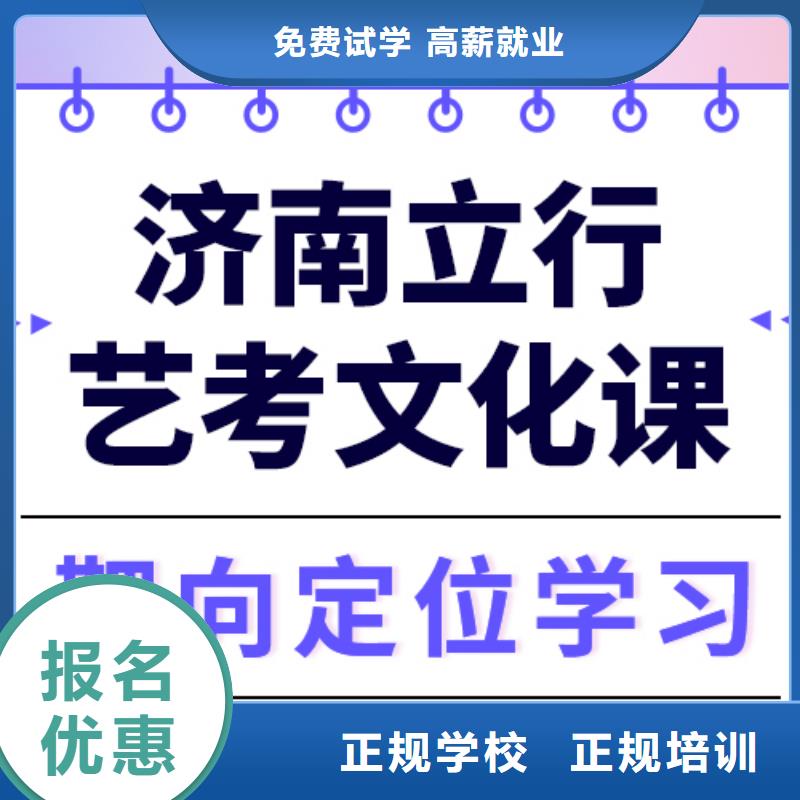 藝考文化課培訓高考全日制學校全程實操