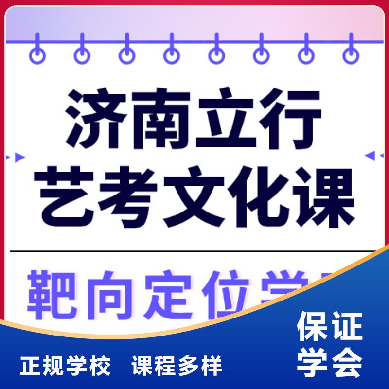 
藝考文化課培訓機構
哪一個好？