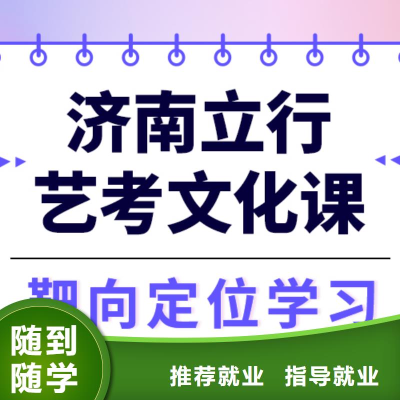藝考文化課培訓高考復讀晚上班報名優惠