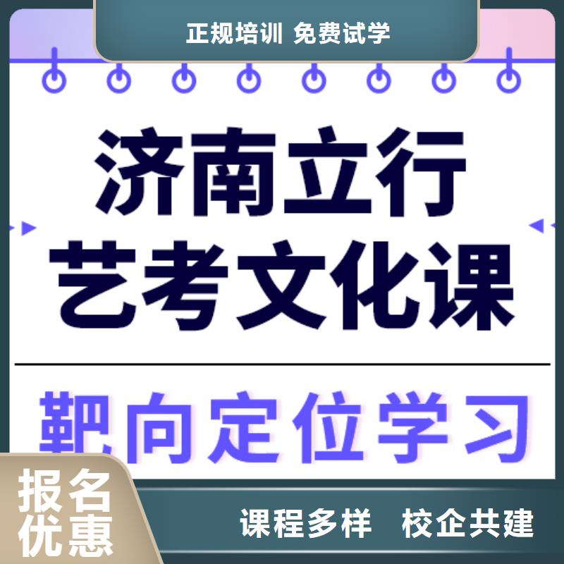 藝考文化課培訓高考輔導學真技術