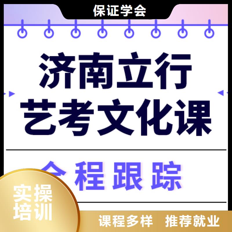 藝考生文化課培訓學校好提分嗎?