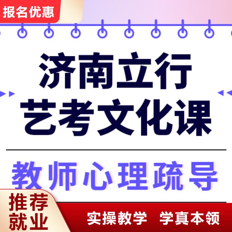 藝考文化課培訓高考輔導學真技術