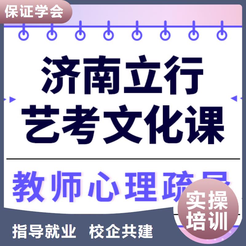 藝考文化課培訓(xùn)高三復(fù)讀就業(yè)