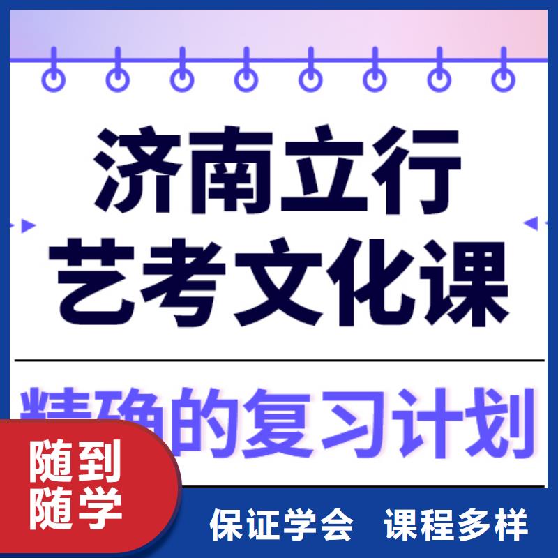 藝考生文化課培訓學校好提分嗎?