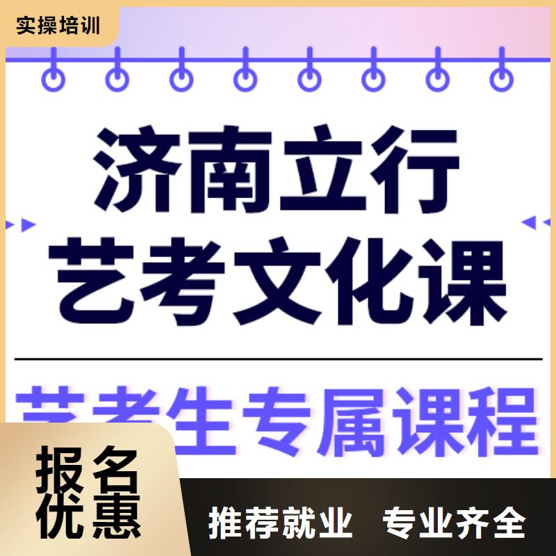 藝考生文化課培訓學校好提分嗎?