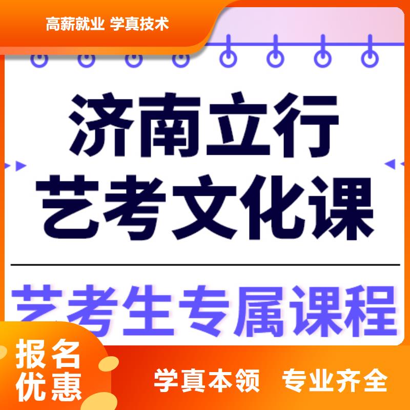 藝考文化課培訓高考輔導學真技術