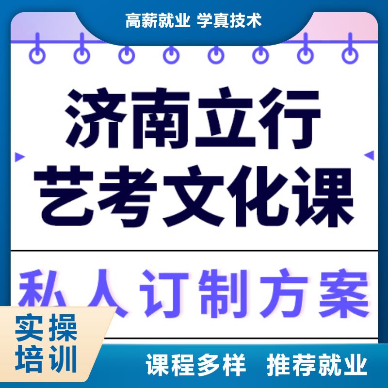 
藝考生文化課集訓班咋樣？
