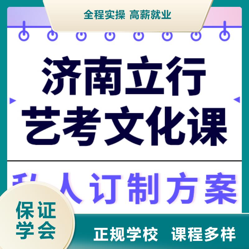 艺考文化课集训
哪家好？