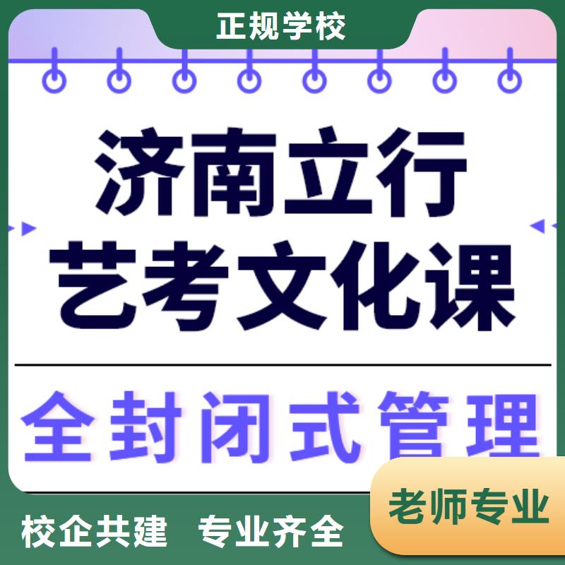 
藝考生文化課沖刺班

排行
學費
學費高嗎？