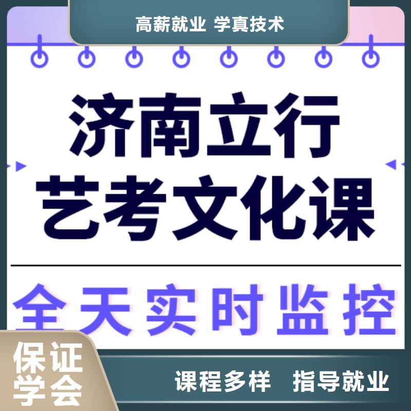 藝考生文化課沖刺班
提分快嗎?