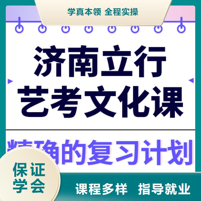 藝考生文化課集訓_【編導文化課培訓】保證學會