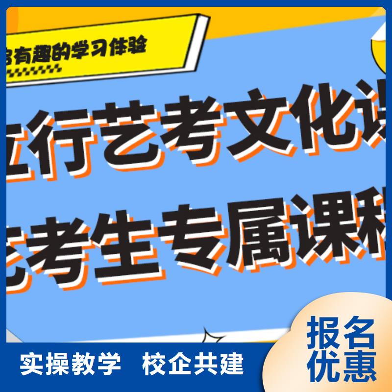 艺考文化课冲刺班
谁家好？
