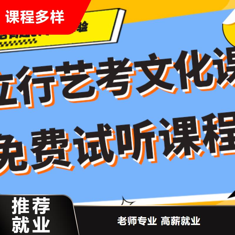 藝考生文化課沖刺班
提分快嗎？