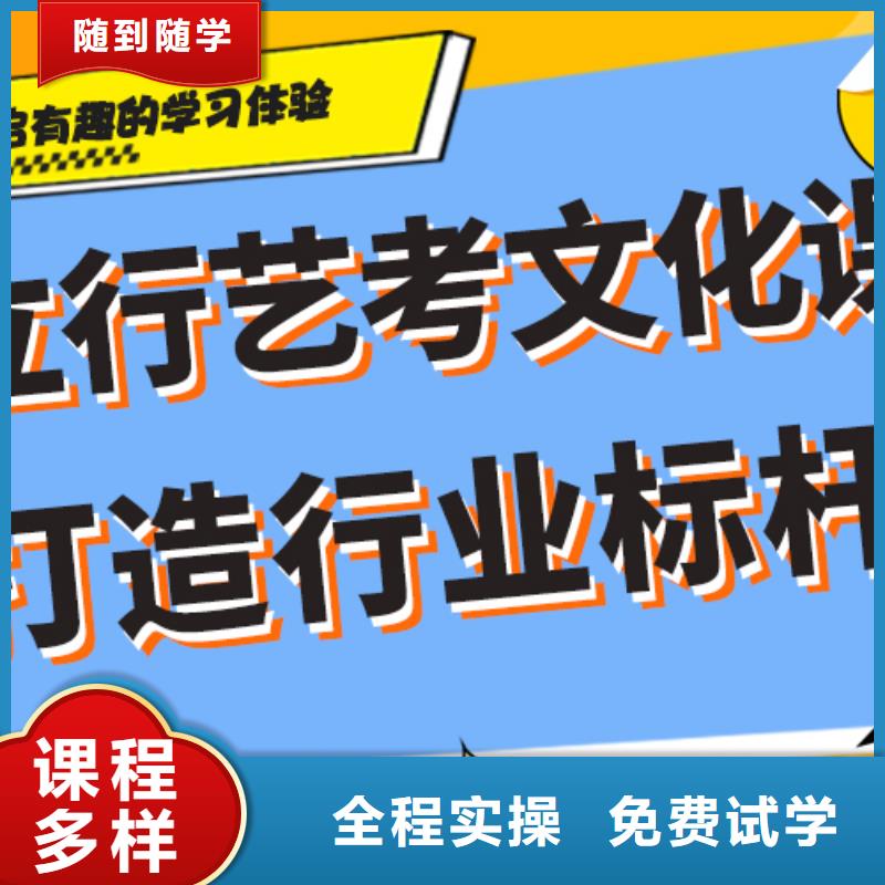 艺考文化课冲刺班
谁家好？
