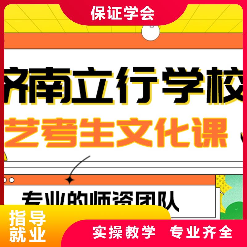 艺考生文化课集训_高考复读白天班专业齐全