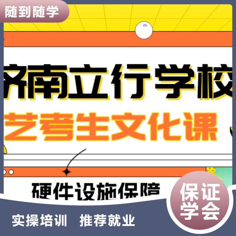 艺考生文化课集训【高考冲刺班】老师专业