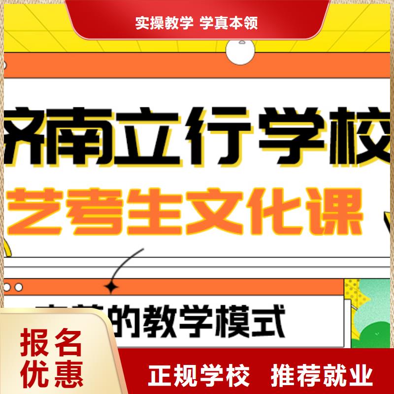 
藝考生文化課集訓班咋樣？
