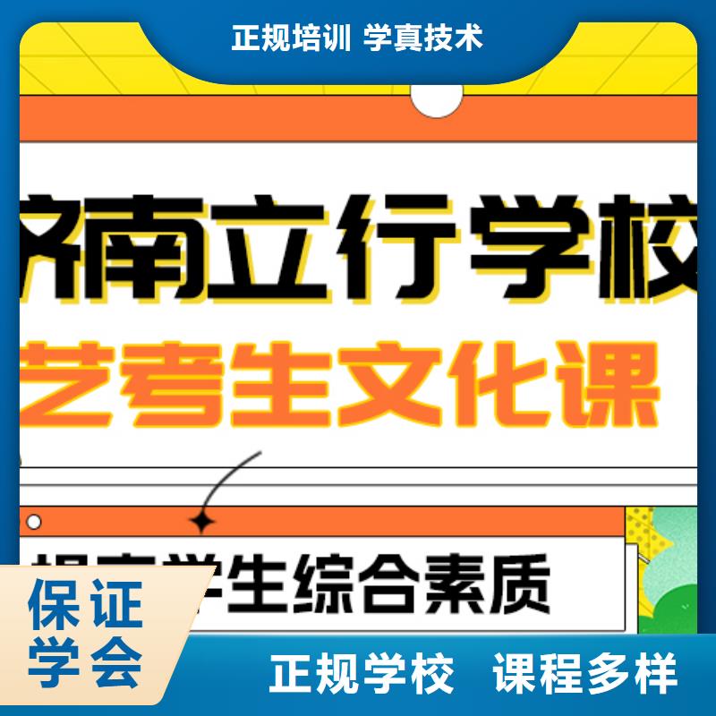 藝考文化課沖刺班
誰家好？
