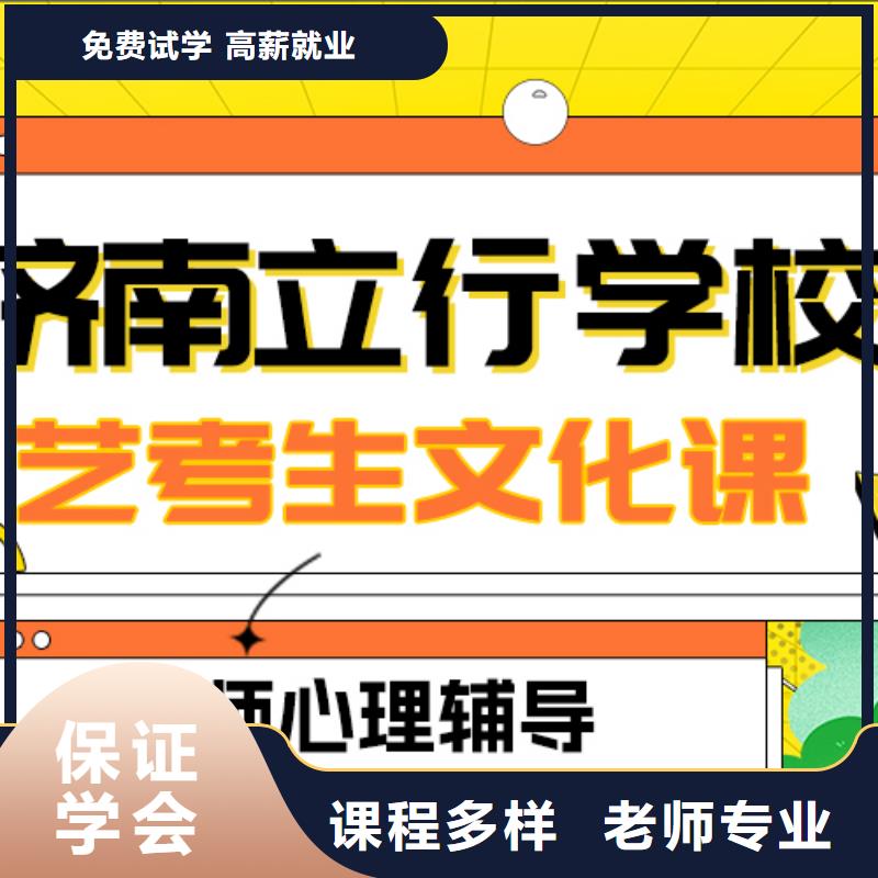 藝考生文化課集訓高考英語輔導正規培訓