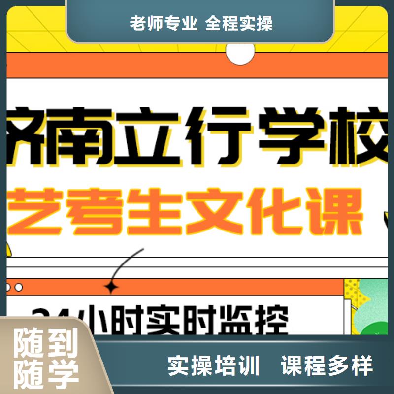 藝考生文化課集訓(xùn)高考英語(yǔ)輔導(dǎo)正規(guī)培訓(xùn)
