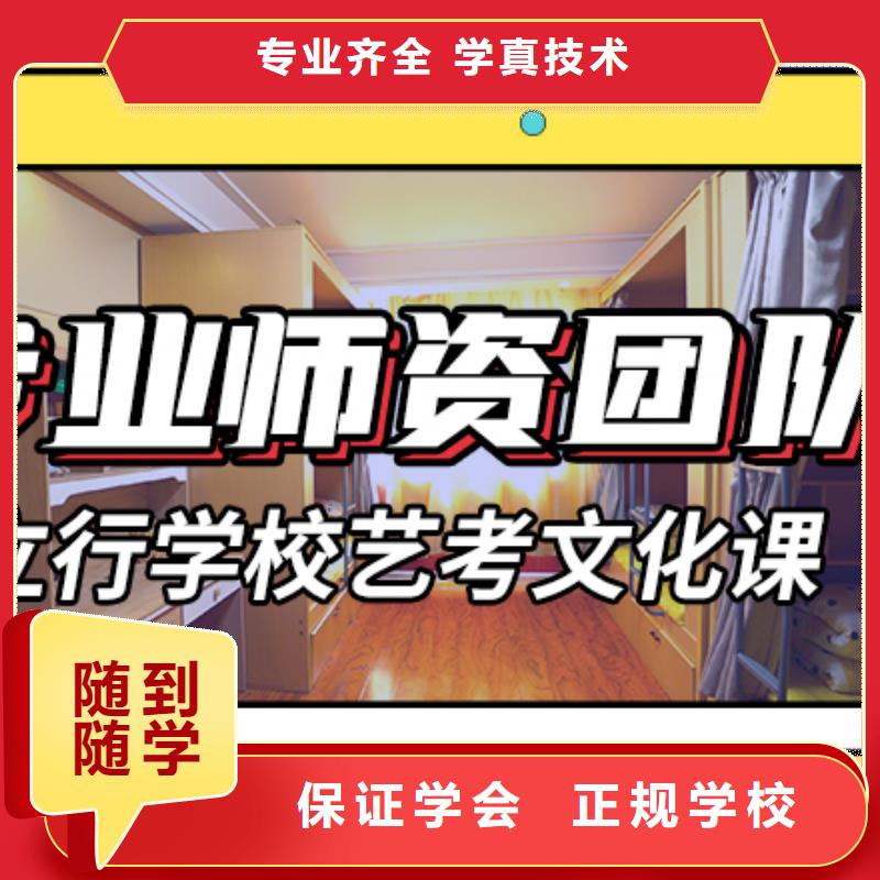 山东省附近{立行学校}县艺考文化课集训
哪家好？