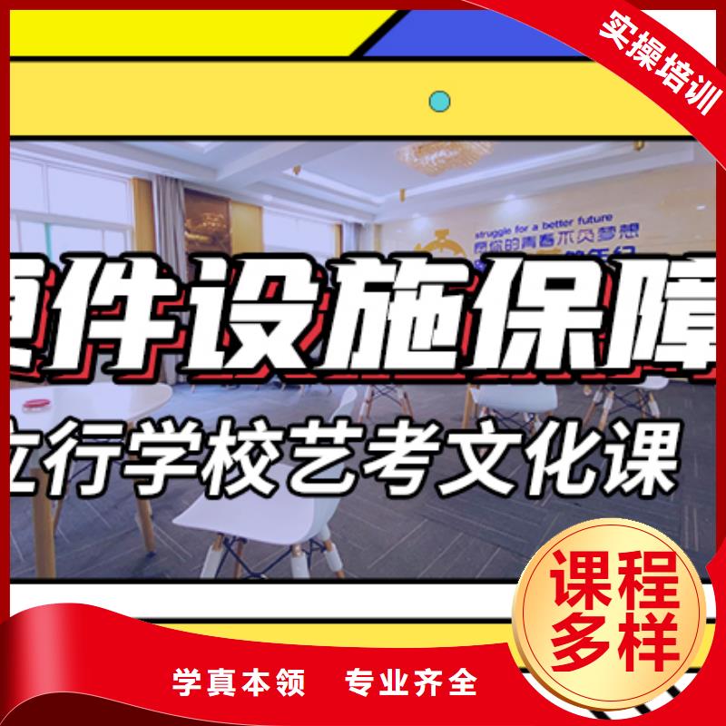 山东省附近{立行学校}县艺考文化课集训
哪家好？