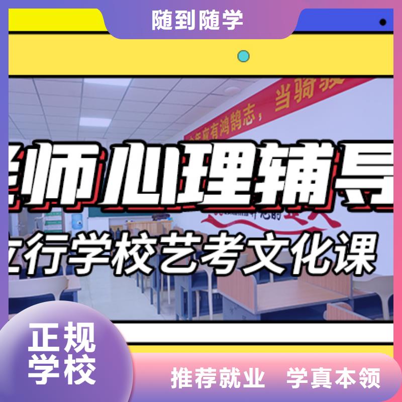 山东省附近{立行学校}县艺考文化课集训
哪家好？