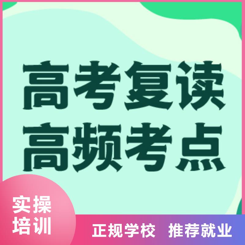 高考復讀高三封閉式復讀學校保證學會