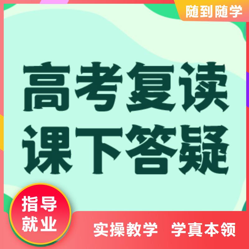 高考復(fù)讀高考輔導(dǎo)免費(fèi)試學(xué)