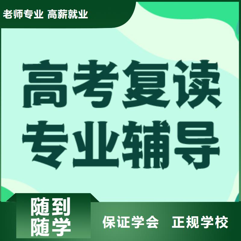 縣高考復讀學校怎么樣？