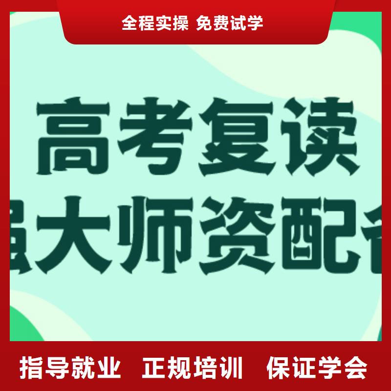 高考復讀【高考】手把手教學