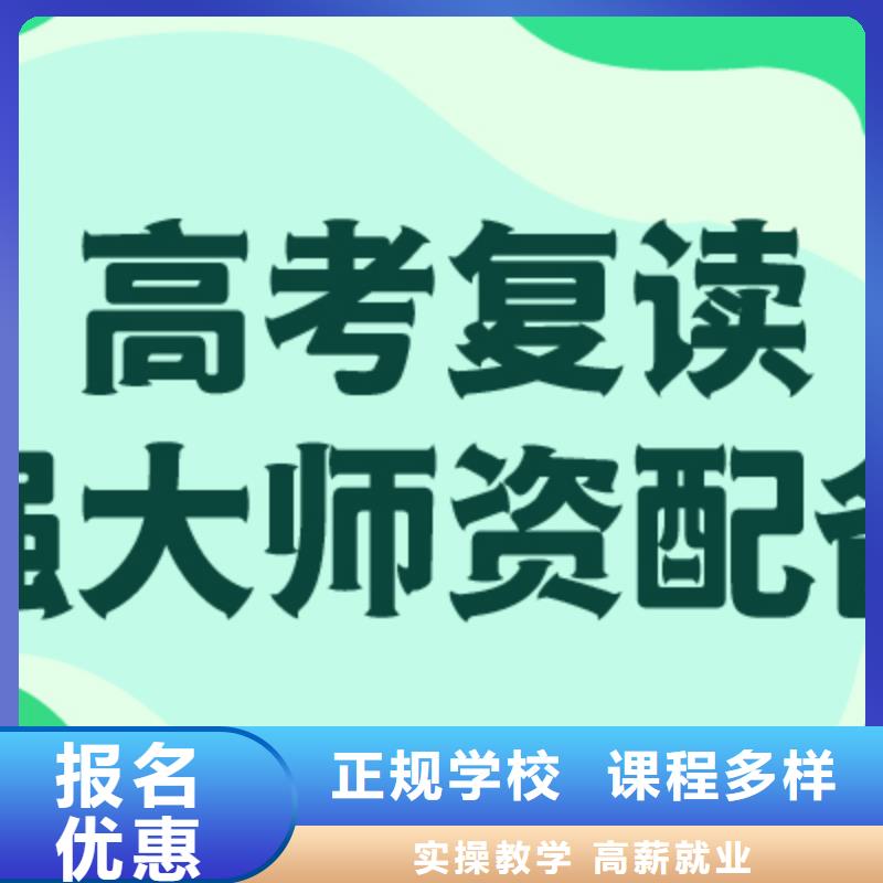高考復讀-高考技能+學歷