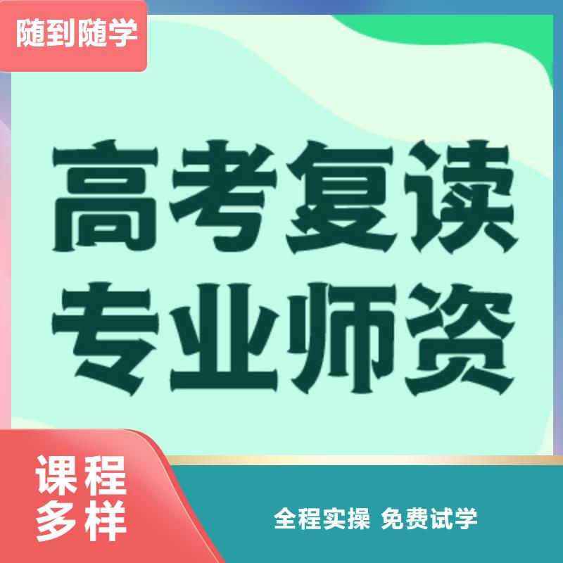 高考復讀高考沖刺班隨到隨學
