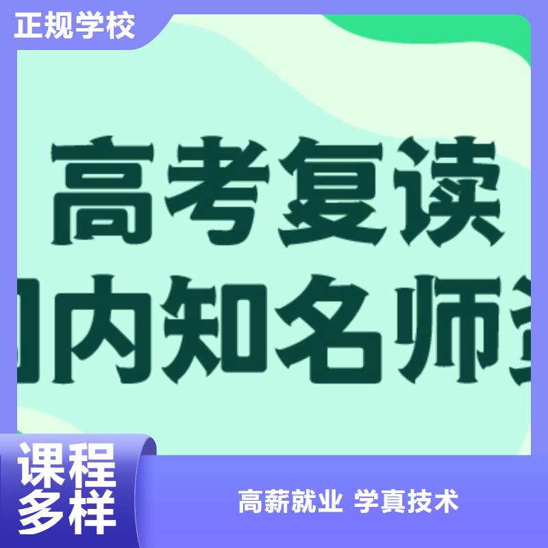 高考復讀-高考技能+學歷